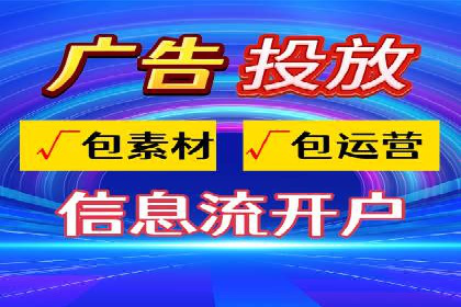 百度信息流广告投放策略及成功案例解析