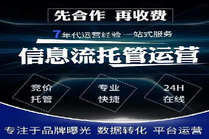 案例解读：百度竞价账户托管优化策略